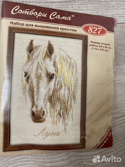 Набор для вышивания