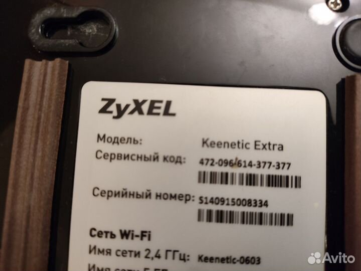 Zyxel keenetic extra