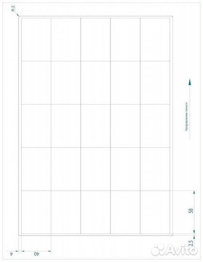 Этикетки самоклеящиеся формата А4 100 лист/упак