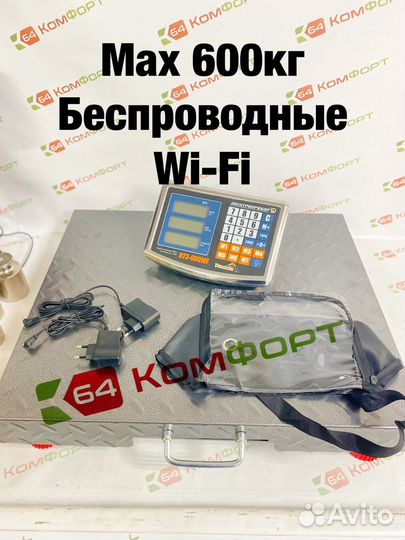 Весы без проводов