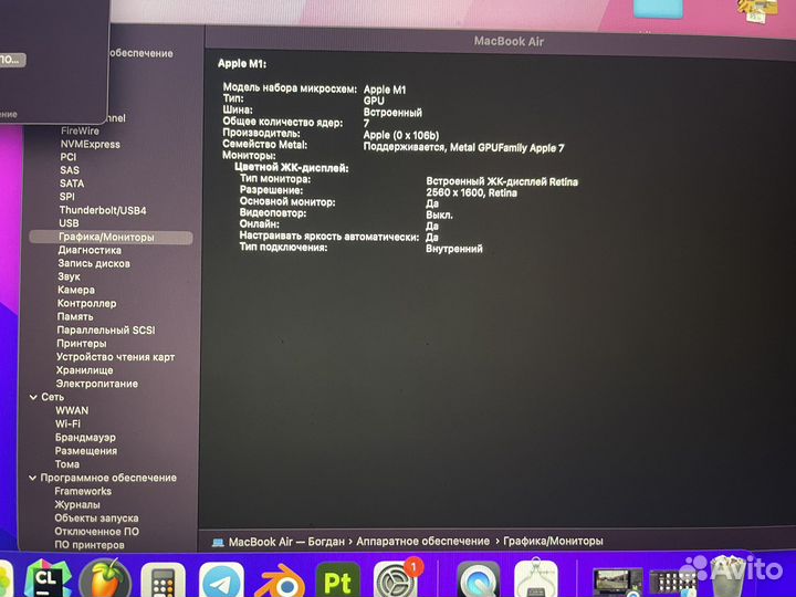 Apple MacBook air 13 2020 m1 16gb 256