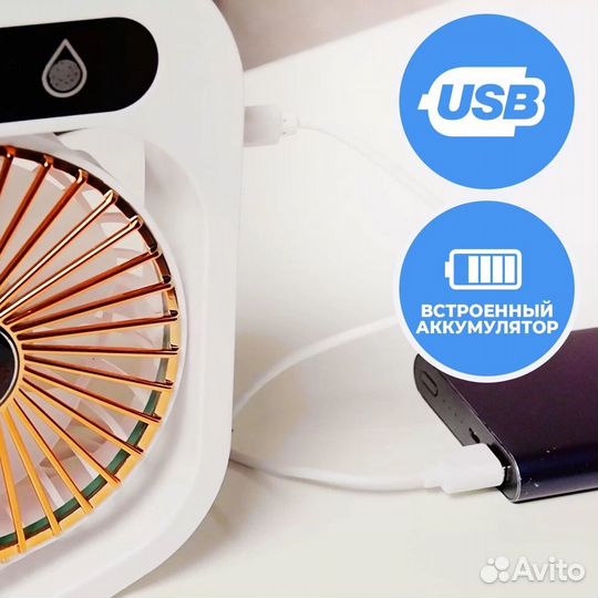 Настольный вентилятор с увлажнителем Оазис