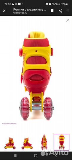Ролики детские