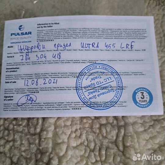 Цифровой прицел ночного видения pulsar digital