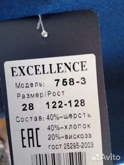 Жилетка школьная