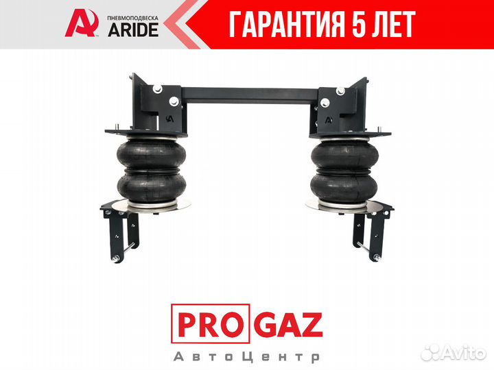 Пневмоподвеска газ газон next (14), задняя ось