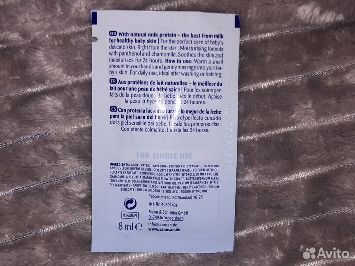 Увлажняющий лосьон для ухода за кожей