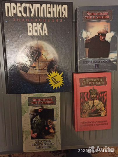 Энциклопедии и словари