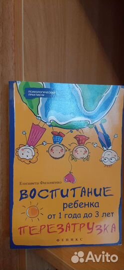 Книги по воспитанию и развитию детей