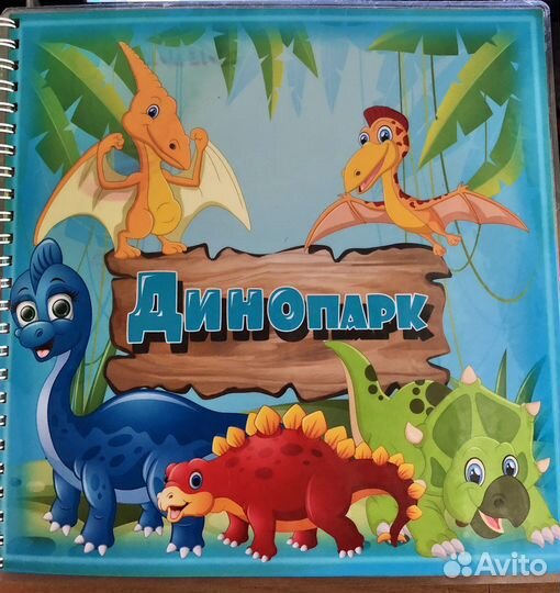 Книга на липучках 