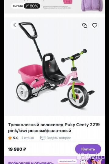 Детский велосипед с ручкой бу