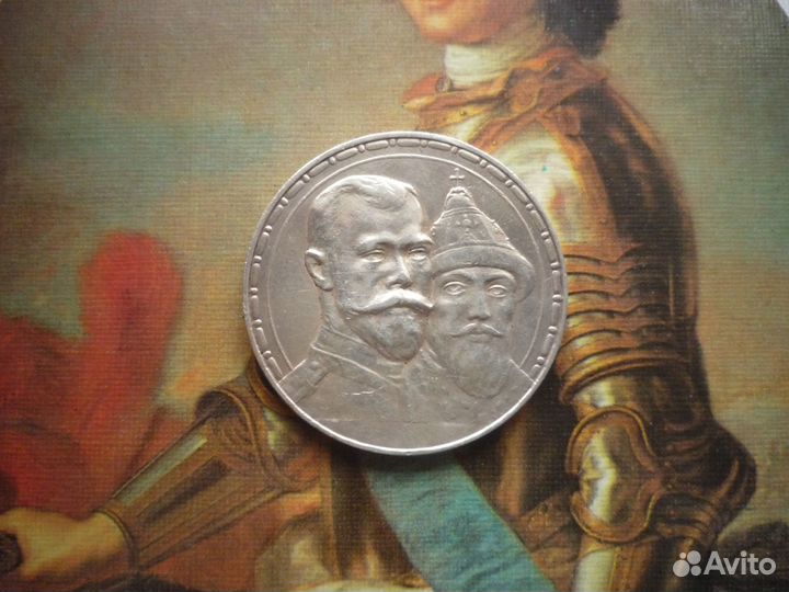 1 рубль 1913 г. (вс)