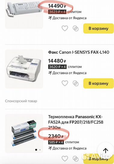 Факс новый Panasonic FP-207