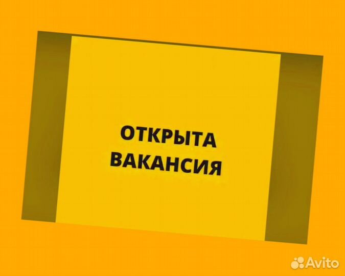 Грузчик Вахта Жилье+Питание Выплаты еженед. /Хор.У