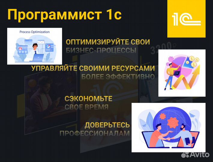 Программист 1с