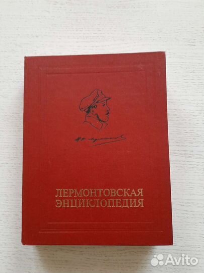 Детская энциклопедия