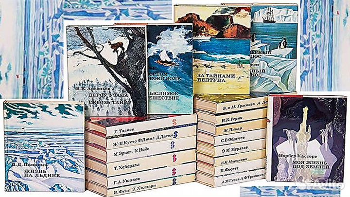 20 томник: путешествия, открытия, исследования