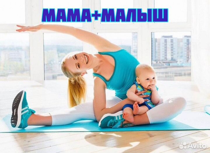 Фитнес для мам с малышами