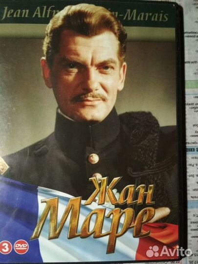 30 фильмов Жана Маре на 3 двд дисках