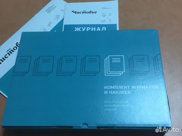 Журналы для соблюдения дез.режима