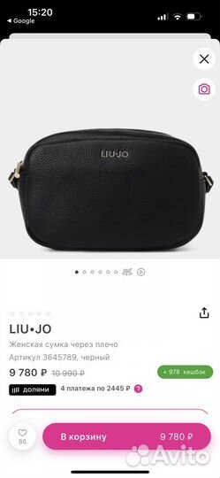 Сумка liu jo новая