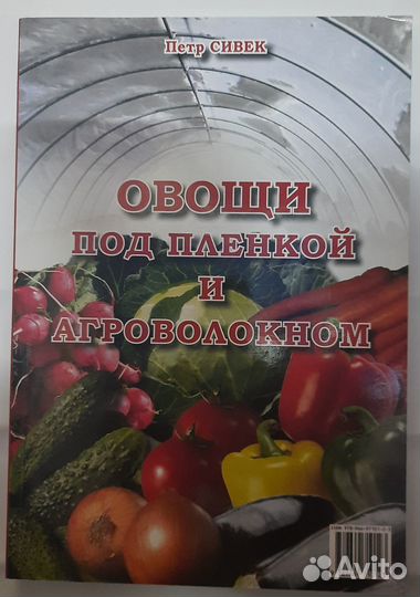 Книги основы экономики, ремонт пк, садоводство