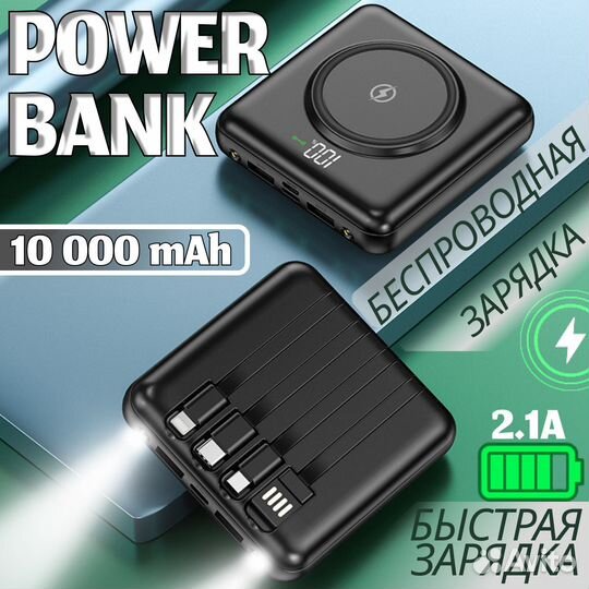 Повербанк с беспроводной зарядкой 10000mAh
