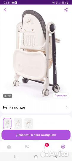 Стульчик для кормления Happy Baby