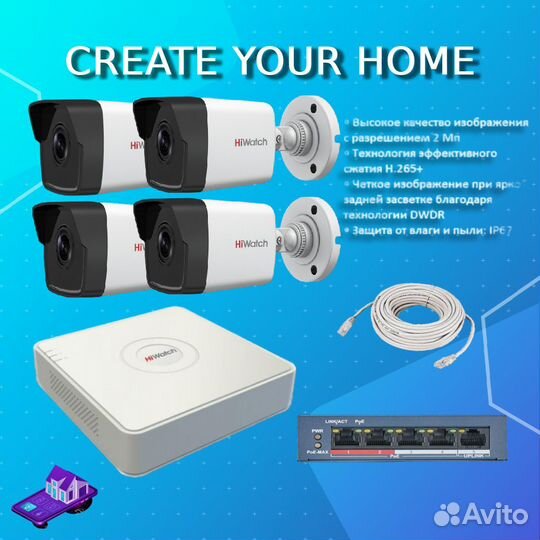 Комплект видеонаблюдения №4