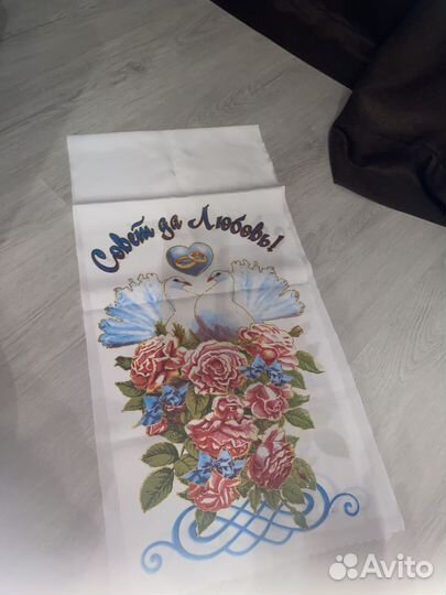 Рушник свадебный