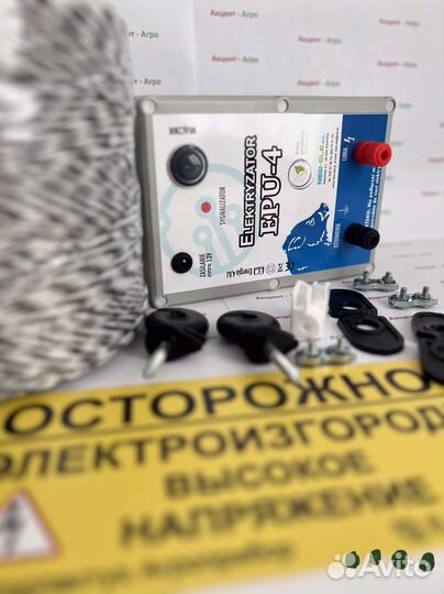 Электропастух для крс