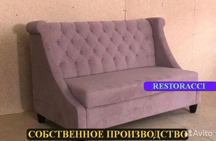 Диван комплект