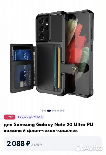 Защитный чехол для Samsung Galaxy Note 20 Ultra