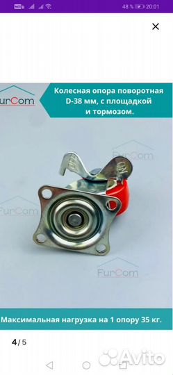 Колесики для мебели