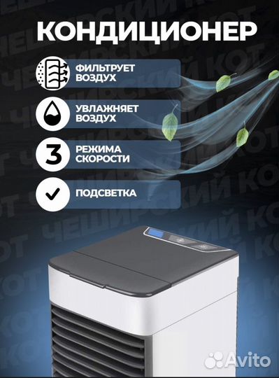 Кондиционер мобильный новый