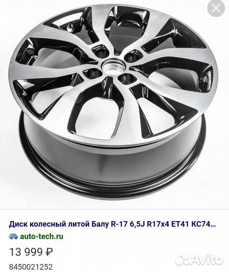 Новые 17 диски Vesta X-Ray k&k balu