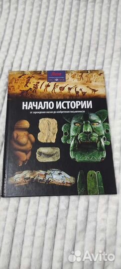 Книги по истории для семейного чтения