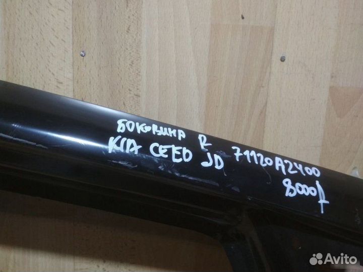 Боковина правая Kia Ceed