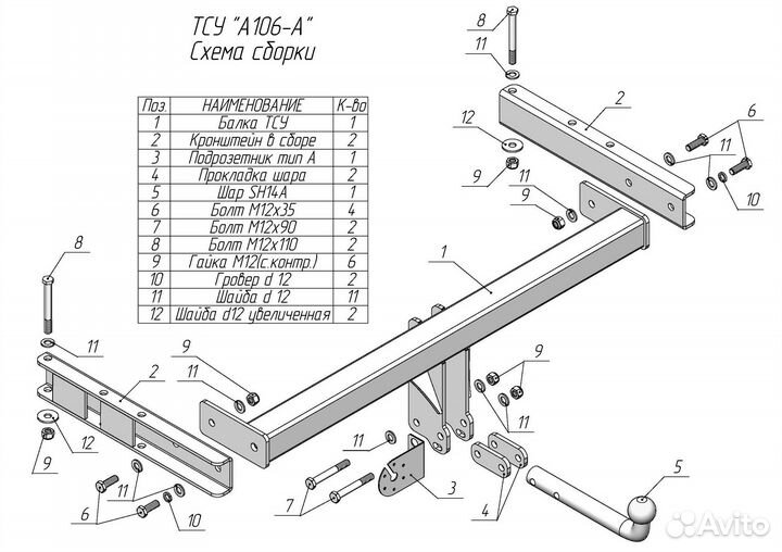 Фаркоп для Ауди Q5