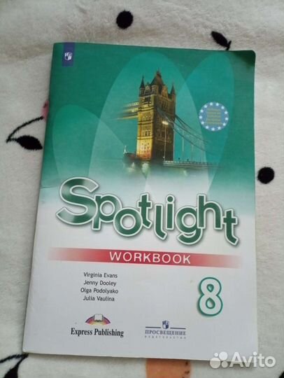 Spotlight 8 класс рабочая тетрадь