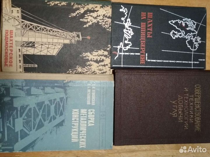 Книги различных специальностей