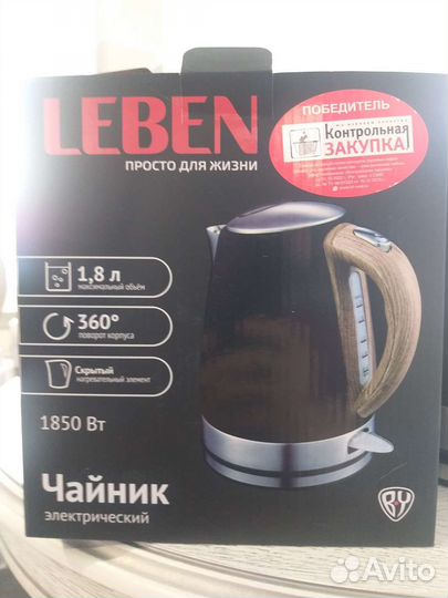 Чайник электрический новый