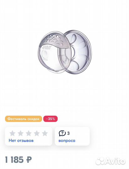 Набор накладок avent