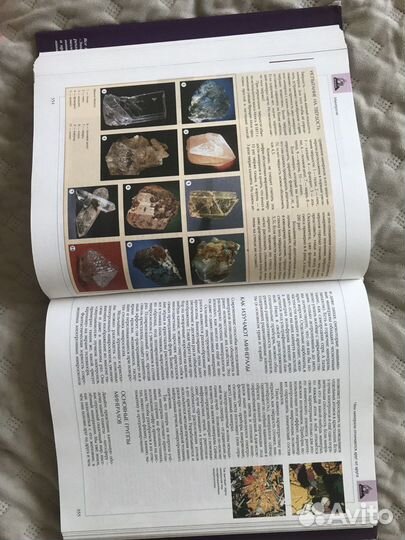 Аванта энциклопедия Геология