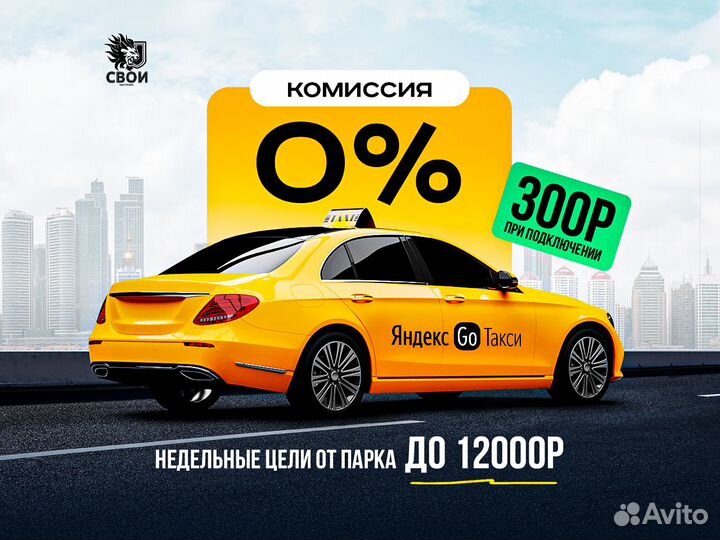 Подключение Яндекс такси