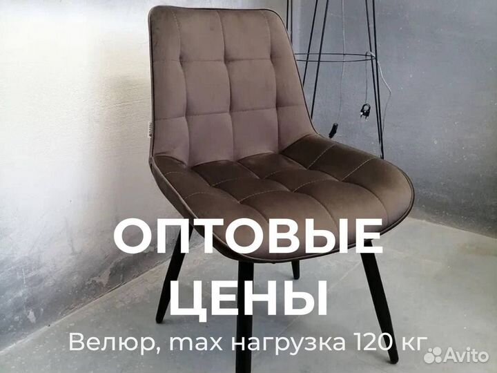 Стулья кухонные коричневый