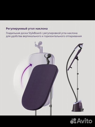 Вертикальный Отпариватель philips