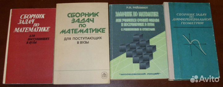 Математика для поступающих в вузы. 3 книги