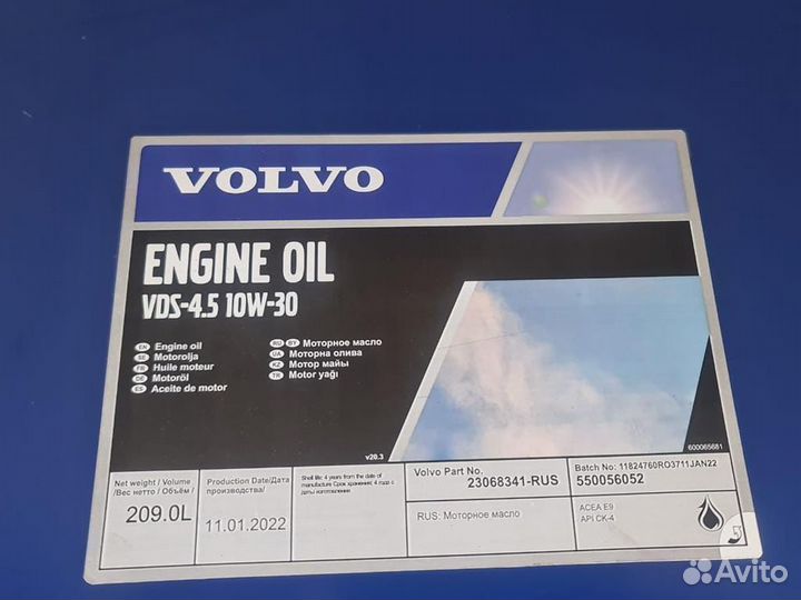 Моторное масло Volvo 10w-30 / 209 л