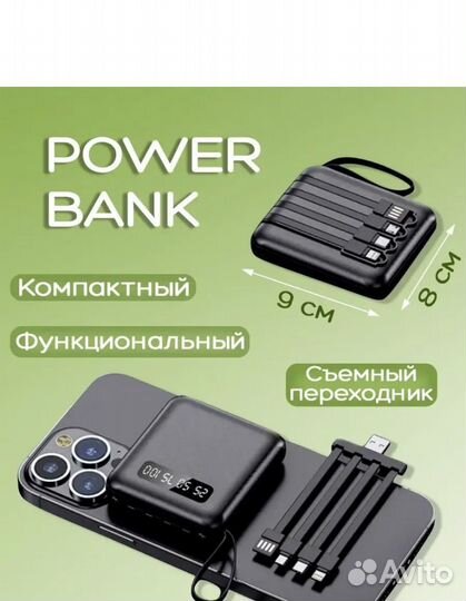 Внешний аккумулятор